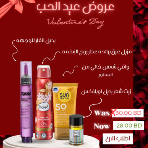 البكج المتكامل