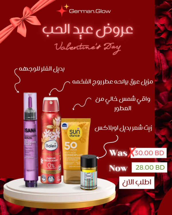 البكج المتكامل