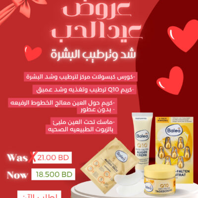 بكج شد وترطيب البشرة