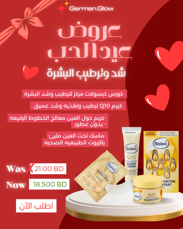 بديل الفلر للوجهه مزيل عرق برائحه ع بكج شد وترطيب البشرة