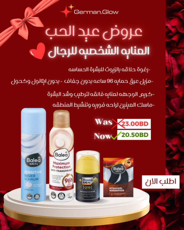 بديل الفلر للوجهه مزيل عرق برائحه ع بكج العناية الشخصية للرجال