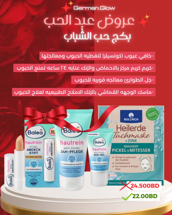 بديل الفلر للوجهه مزيل عرق برائحه ع بكج حب الشباب